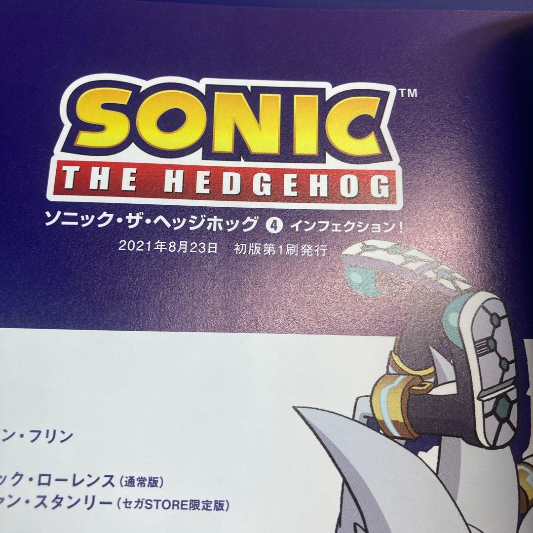 ソニック・ザ・ヘッジホッグ　全7巻セット　アメコミ