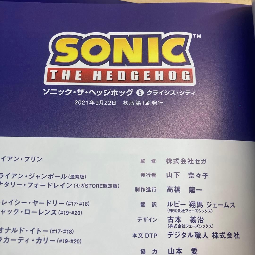 ソニック・ザ・ヘッジホッグ　全7巻セット　アメコミ