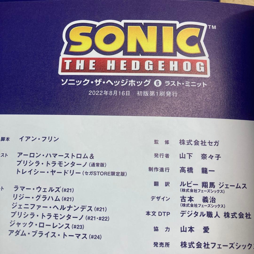 ソニック・ザ・ヘッジホッグ　全7巻セット　アメコミ