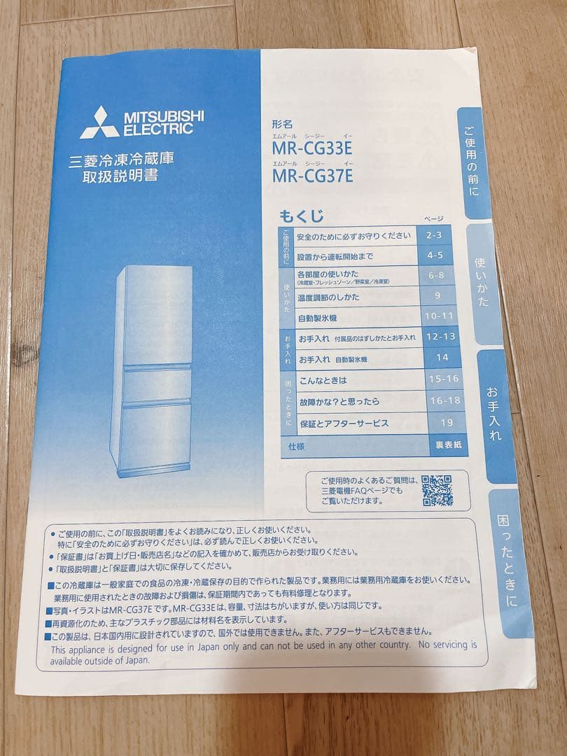 本日限定 送料込】三菱 330L 冷蔵庫 ホワイト ガラスドア 自動製氷
