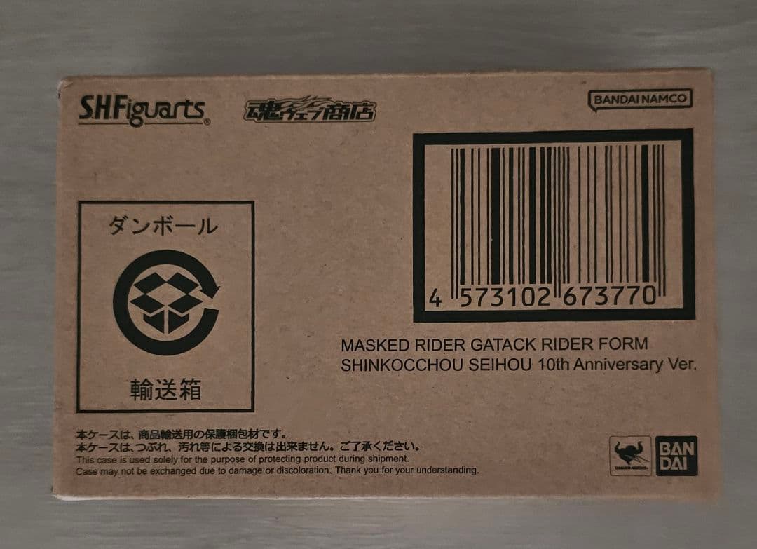 S.H.Figuarts 真骨頂製法10th 仮面ライダーガタック