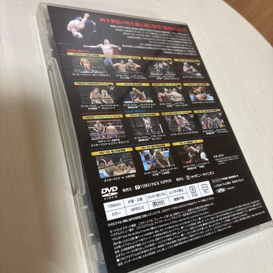 初代タイガーマスク大全集 DVD 5枚組