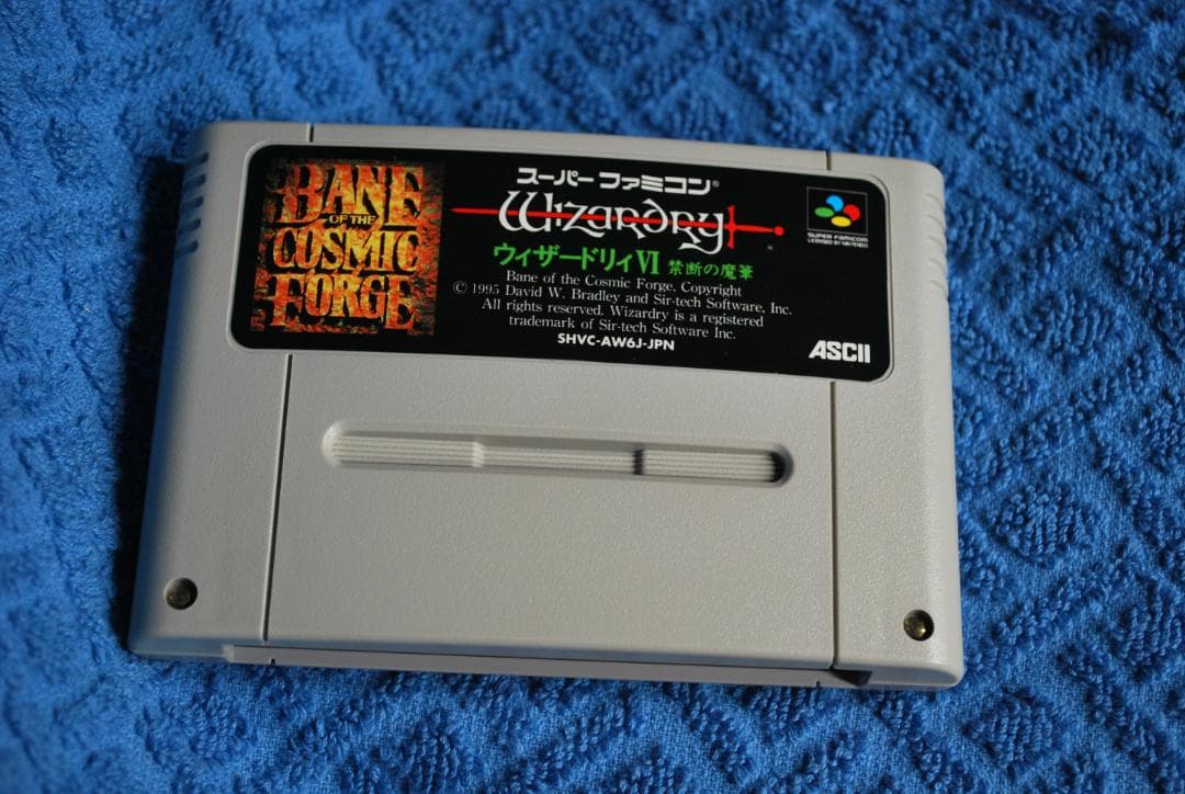 SFCソフト「ウィザードリィⅥ」中古動作品の出品です。