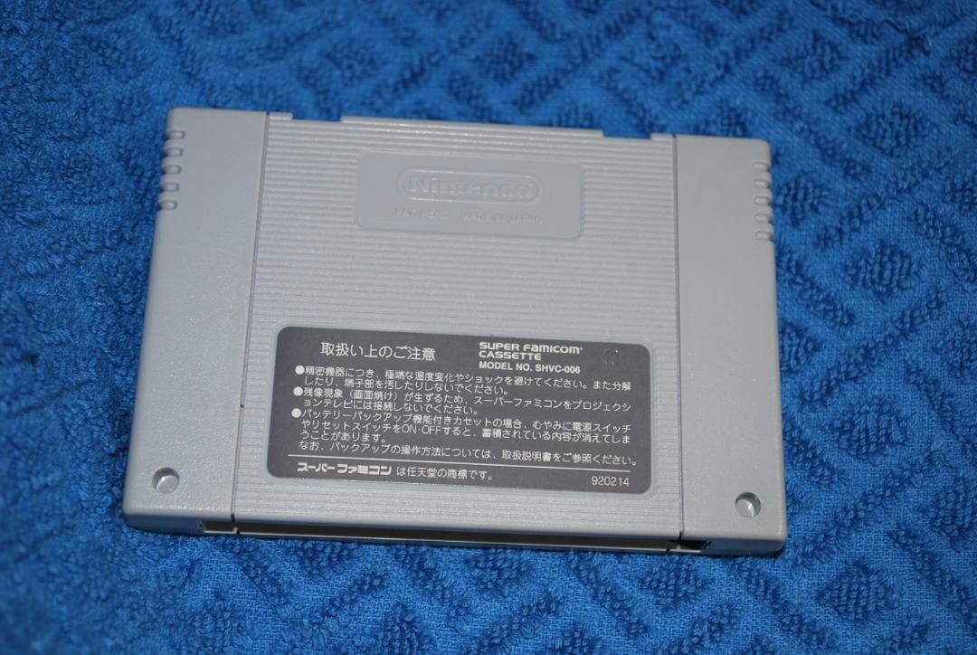 SFCソフト「ウィザードリィⅥ」中古動作品の出品です。