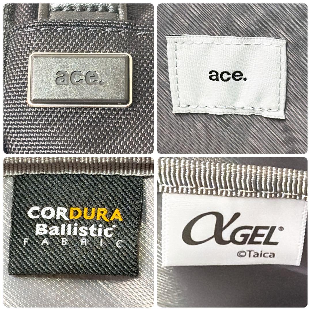 ace 3wayビジネスバッグ ビジネスリュック ガジェタブル エクスパンダブル