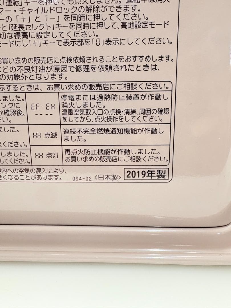 コロナ2019年製石油ファンヒーター