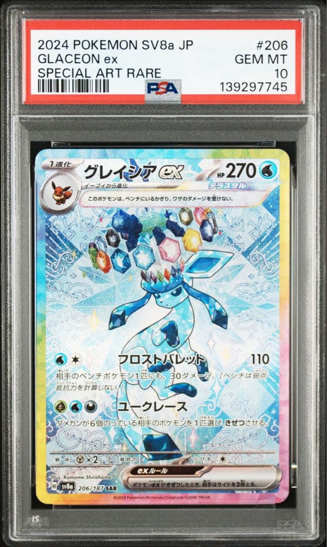ポケモンカード テラスタルフェスex ブイズ psa10 9連番
