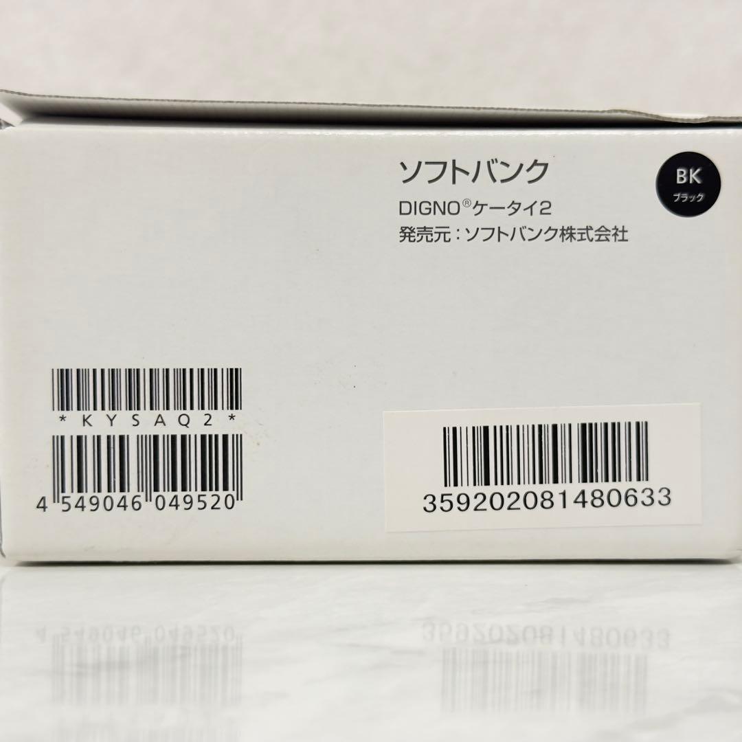 DIGNO ケータイ2 SIMフリー　ガラケー