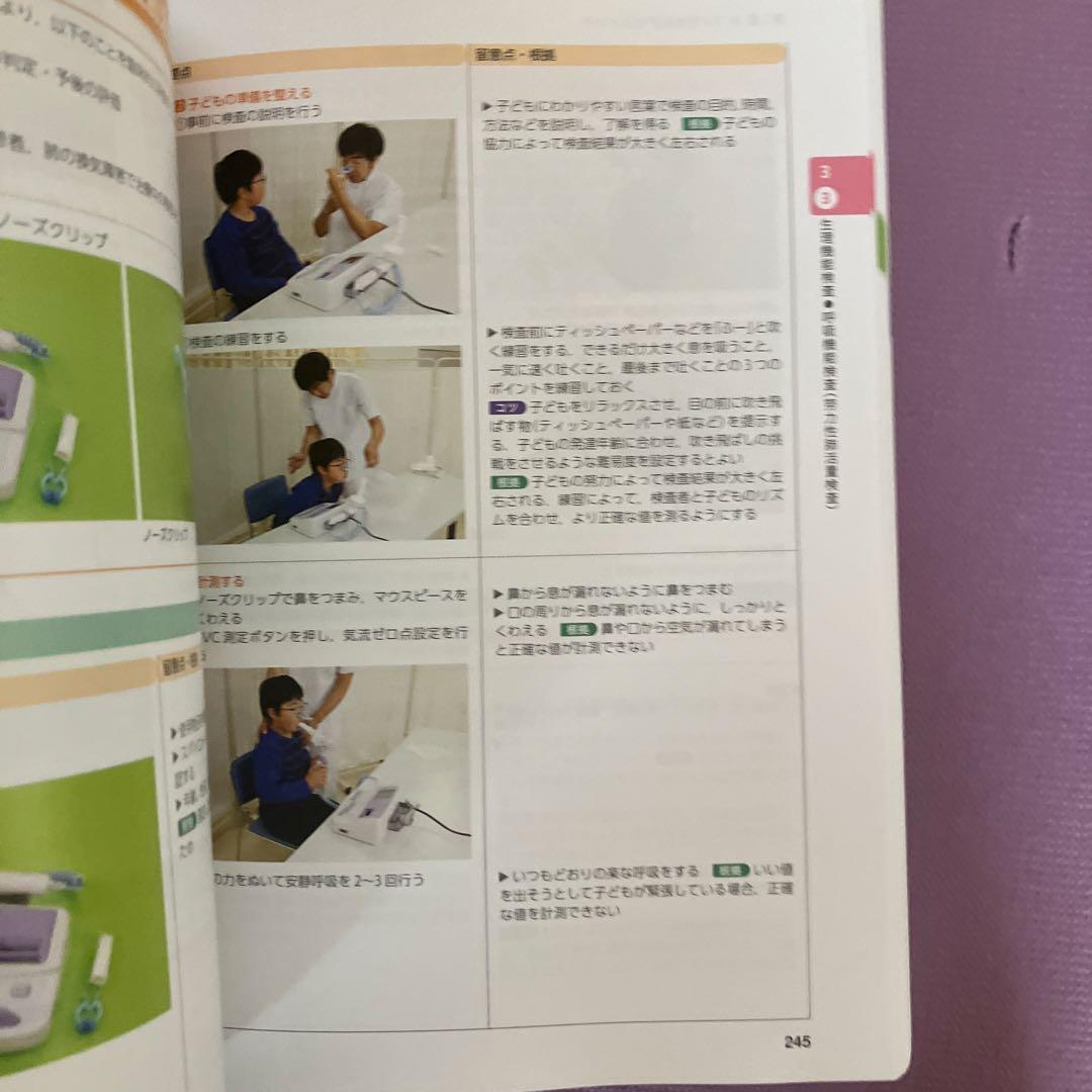 合計45000円　看護師参考書　看護課程　看護技術　9冊セット　医学書院