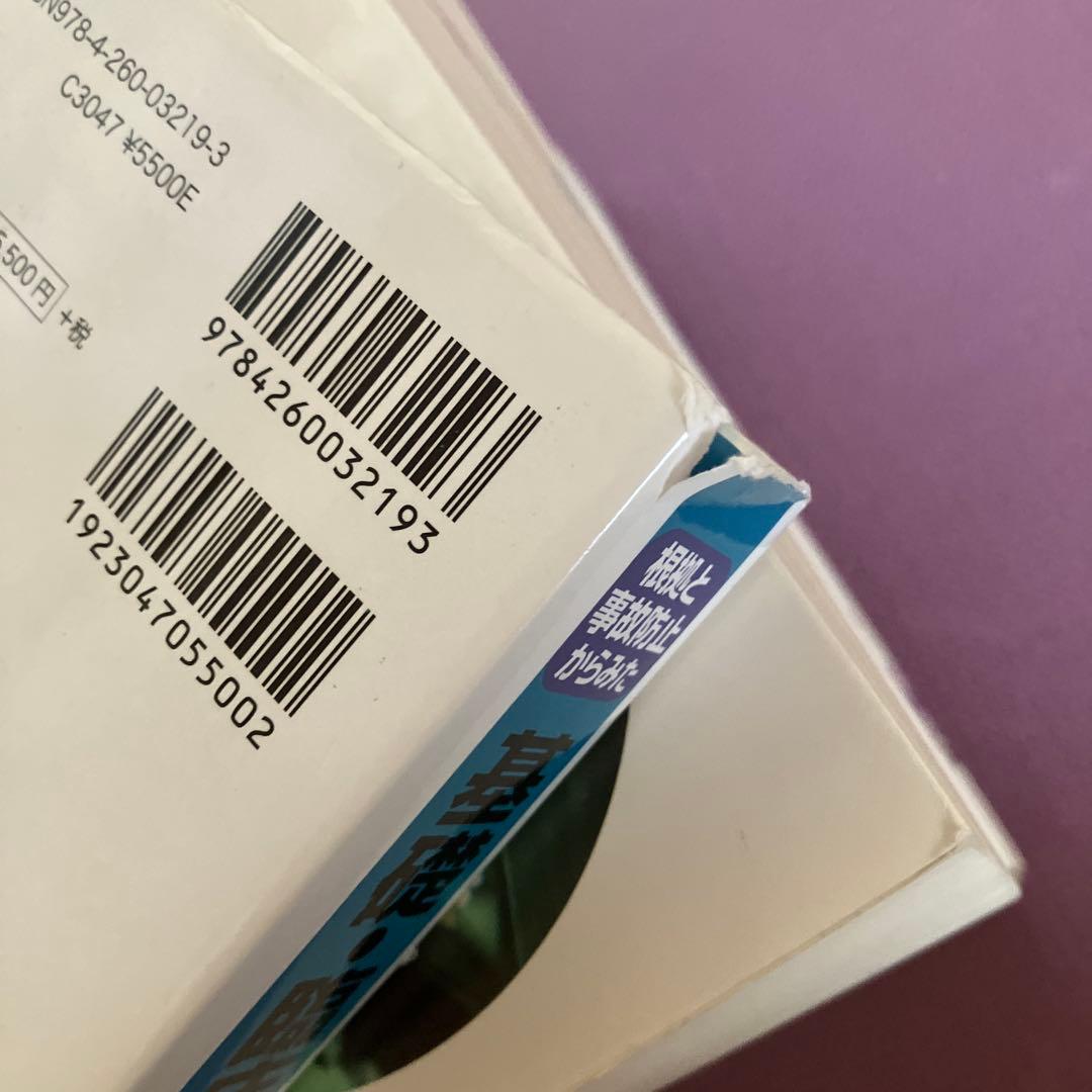 合計45000円　看護師参考書　看護課程　看護技術　9冊セット　医学書院