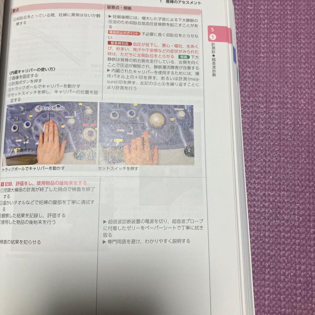 合計45000円　看護師参考書　看護課程　看護技術　9冊セット　医学書院