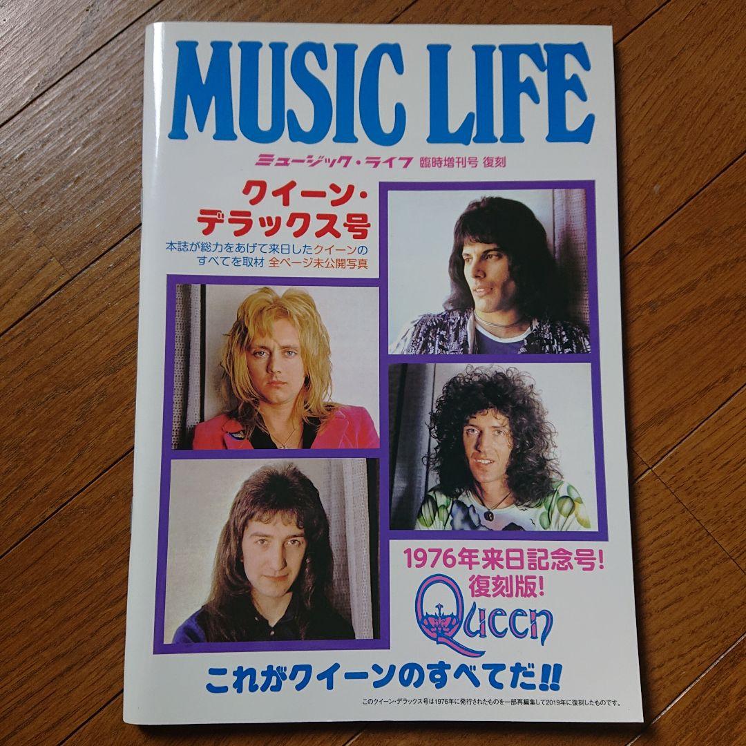 QUEEN ミ復刻版ュージックライフ
