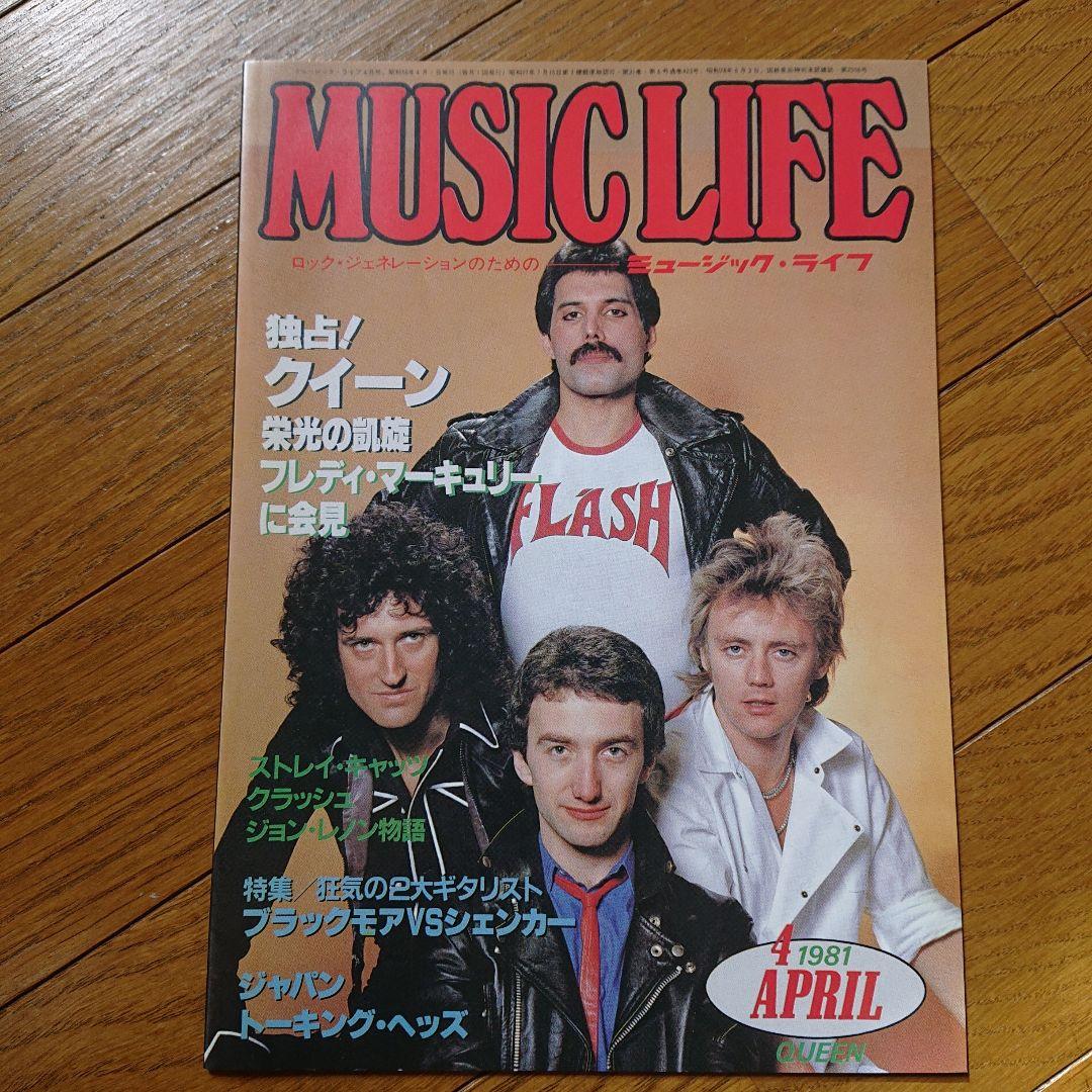 QUEEN ミ復刻版ュージックライフ