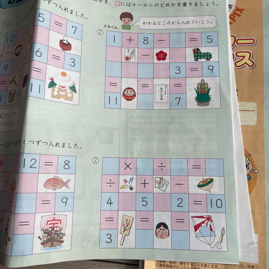 Sapix三年生算数教材1年間フルセット 2025年最新版