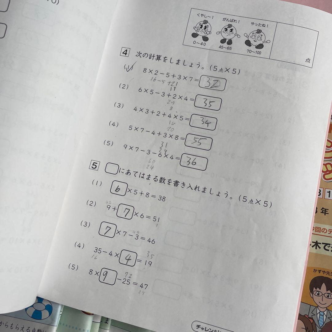 Sapix三年生算数教材1年間フルセット 2025年最新版