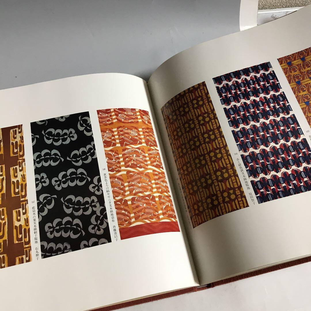 そめ　村上元彦と絵星会