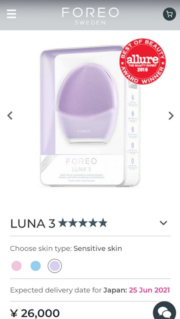 FOREO LUNA 3ー敏感肌用ー