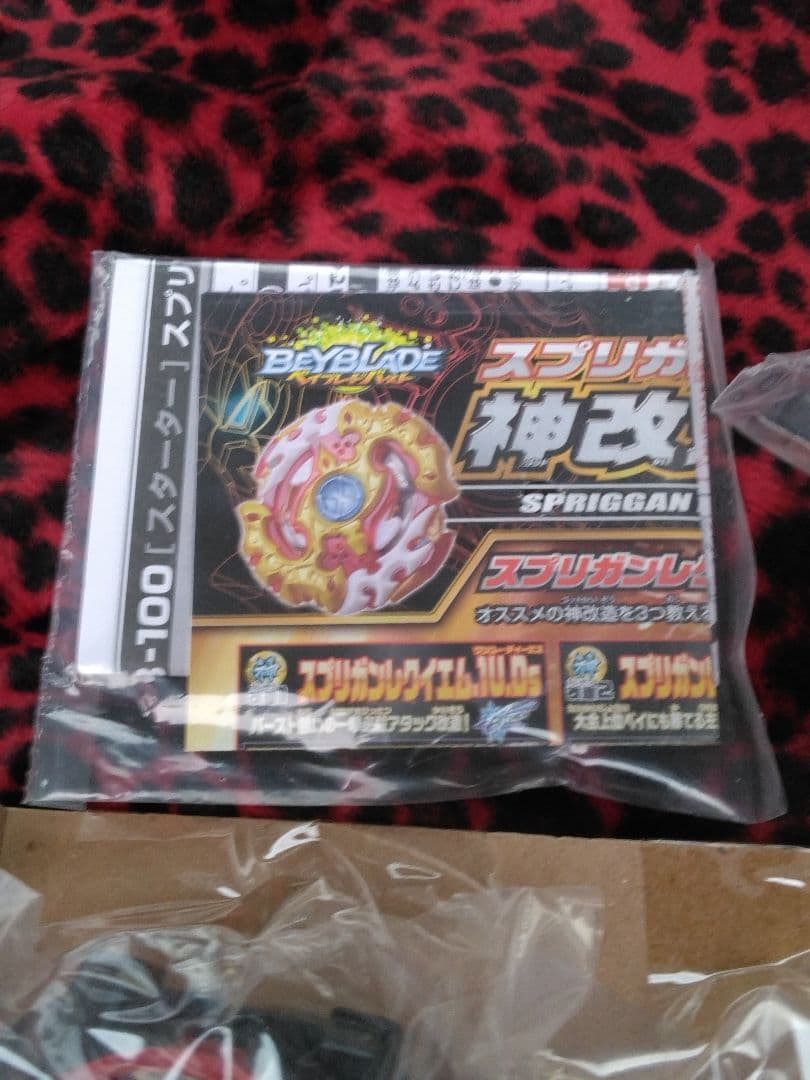 【激レア】ベイブレード B-100 スプリガンレクイエム Beyblade