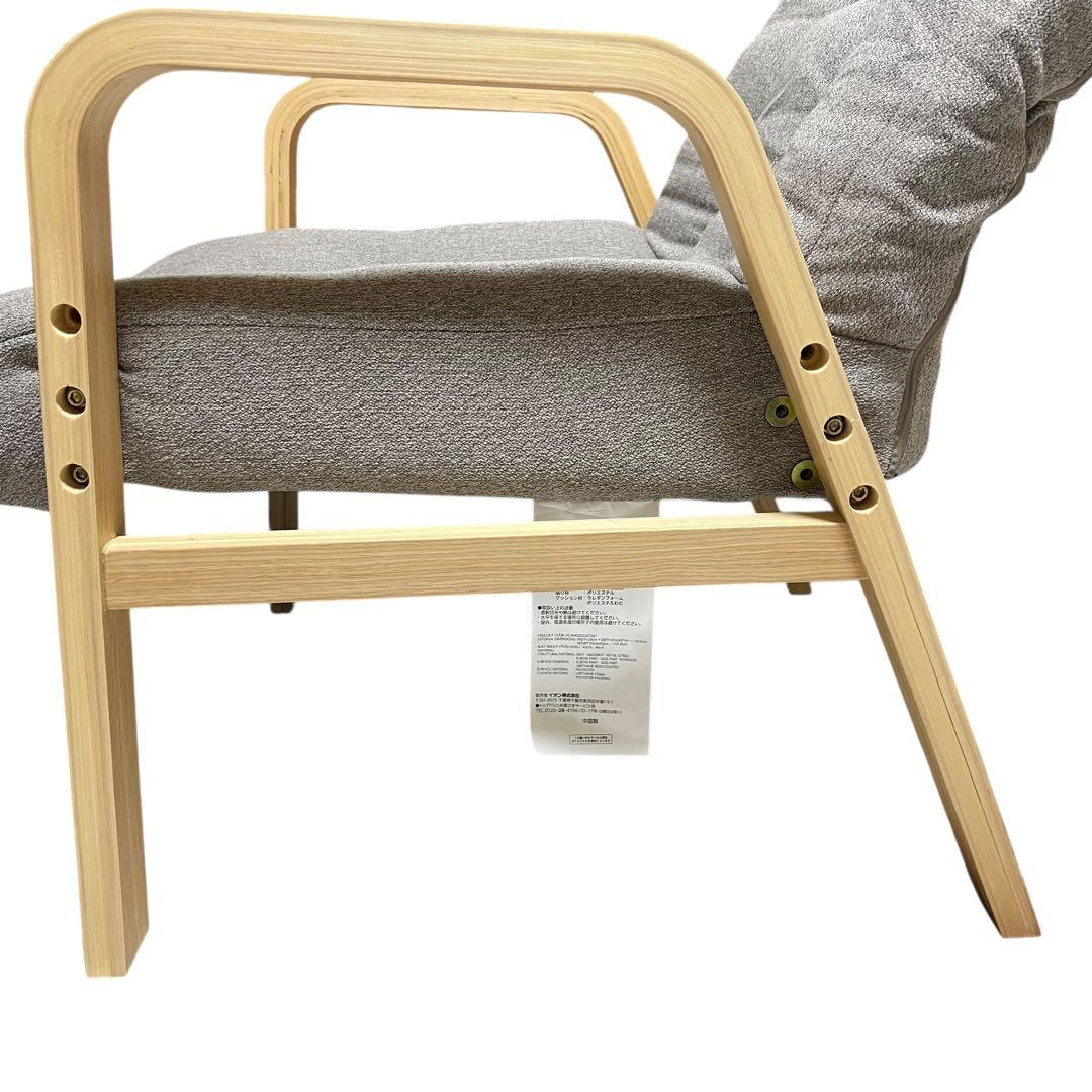 【美品】リラクシング高座椅子 リクライニングチェア　TOP VALU