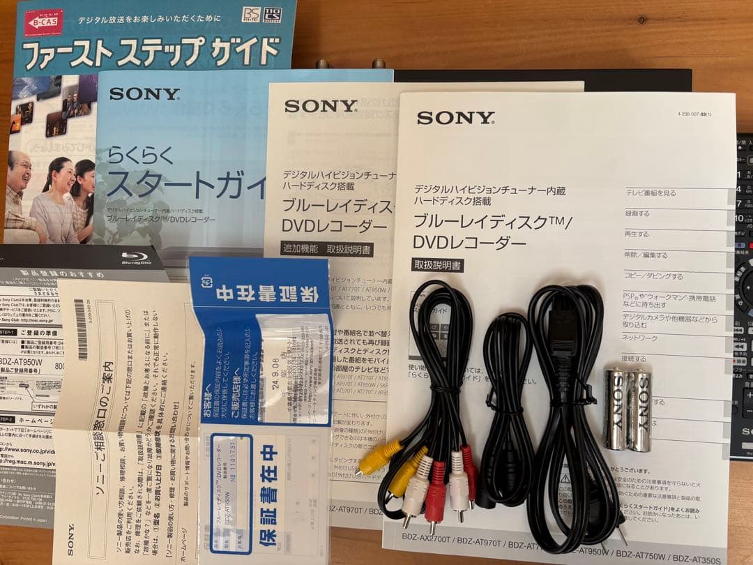 SONY ブルーレイディスクDVDレコーダー BDZ-AT950W
