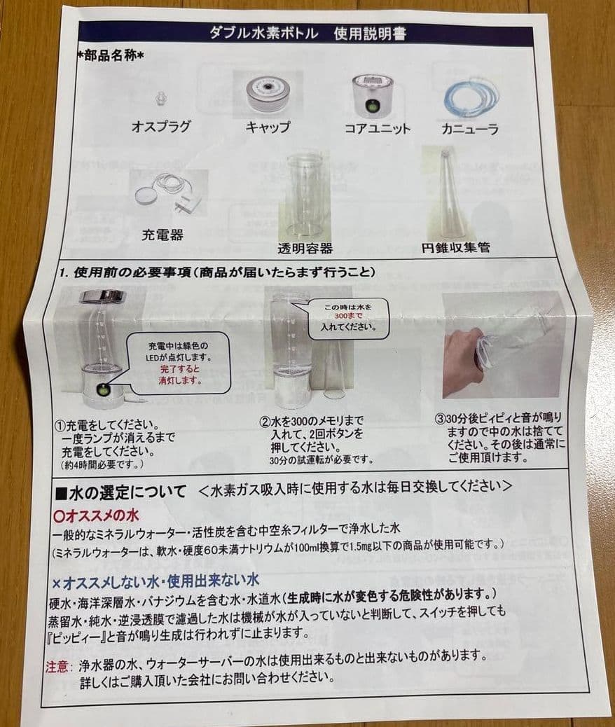 高濃度水素水生成器 AWH003-W
