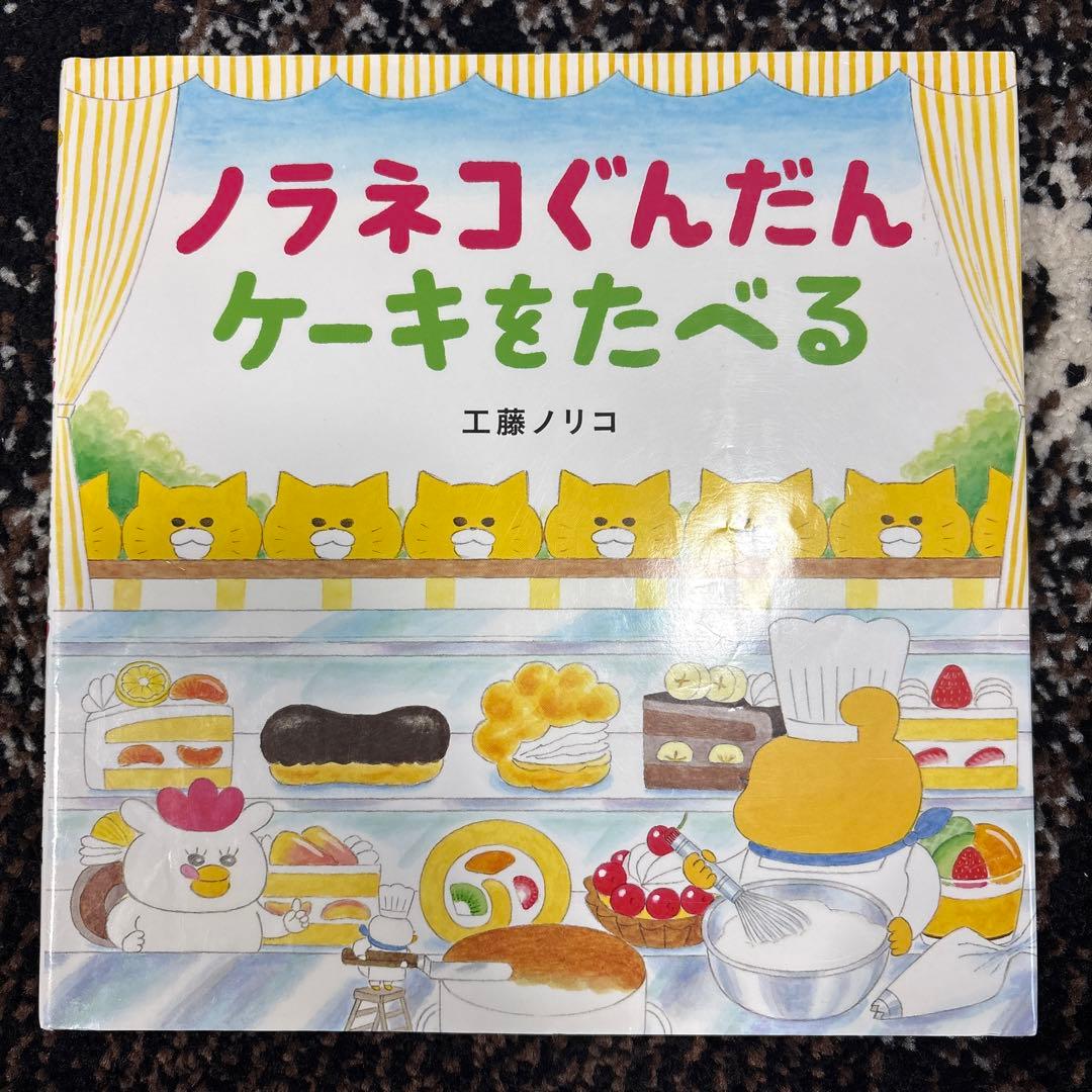 ノラネコぐんだんシリーズ全14冊
