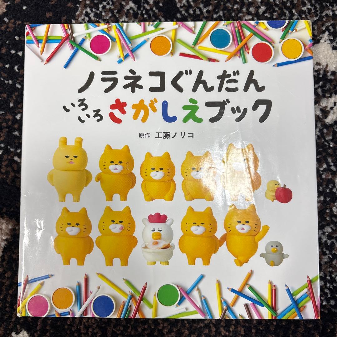 ノラネコぐんだんシリーズ全14冊