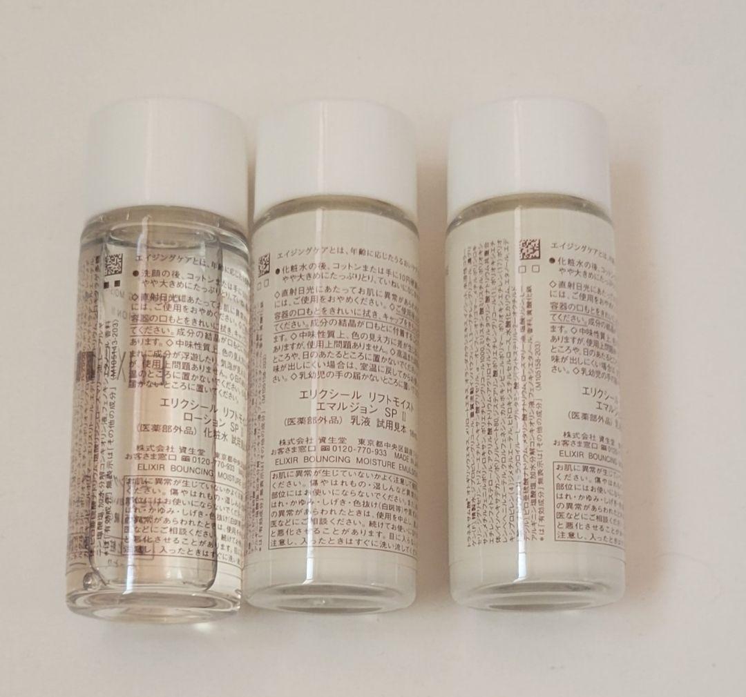 エイジングケア 化粧水 体感セットａＣＷ、限定化粧水、限定乳液、リンクルクリーム