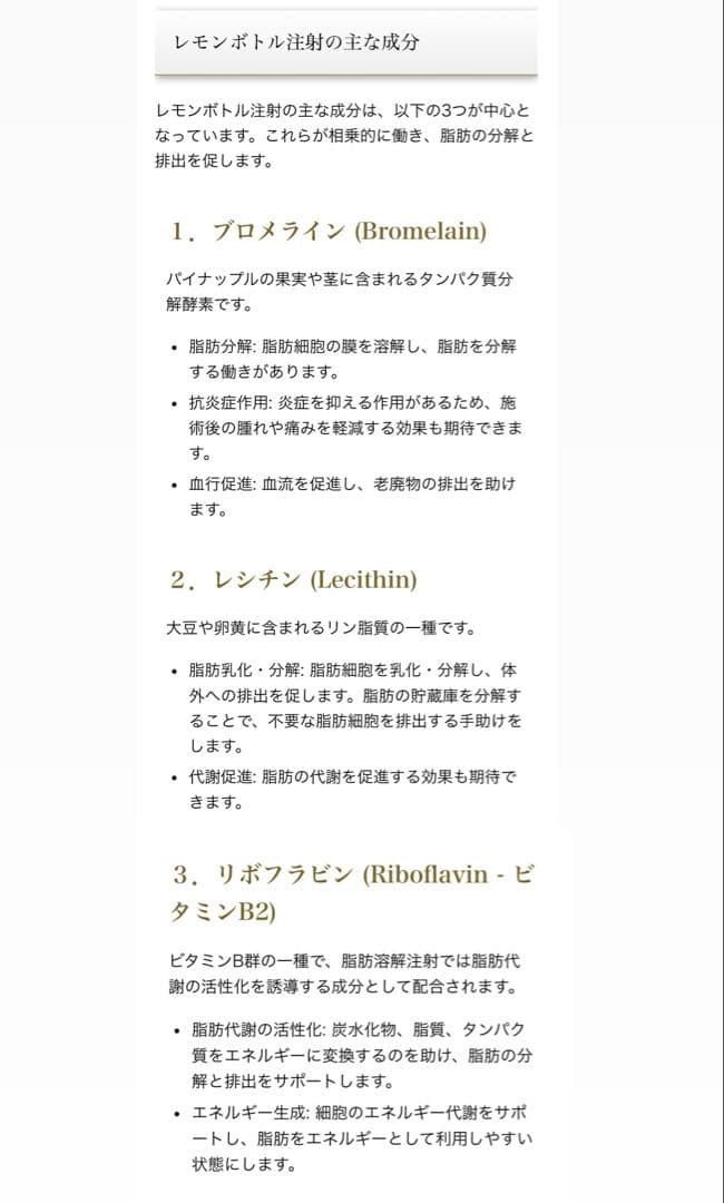 s　レモンボトル3本