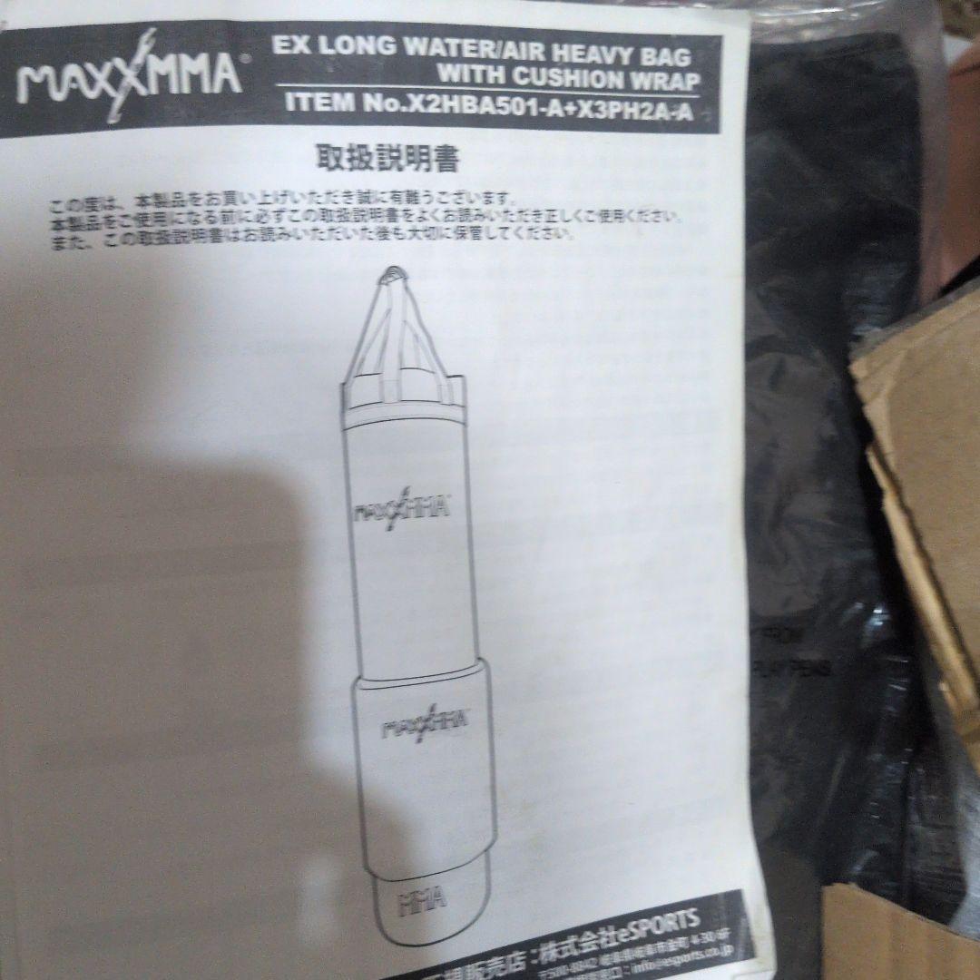 未使用美品　MaxxMMA サンドバッグ ウォーター＆エアーヘビーバッグ