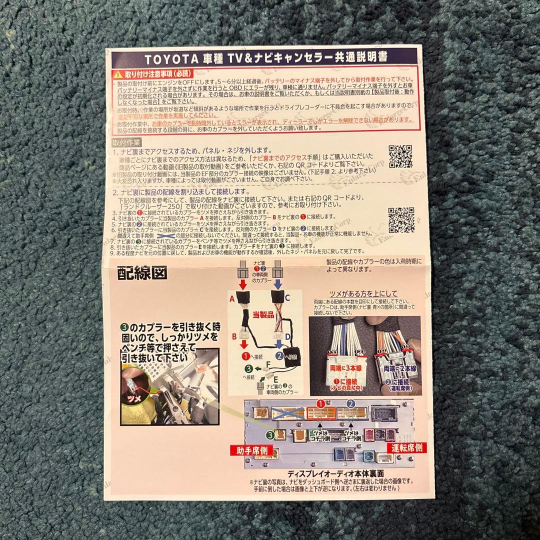 値下げ　エンラージ商事TV-13クラウンスポーツ　テレビキャンセラー