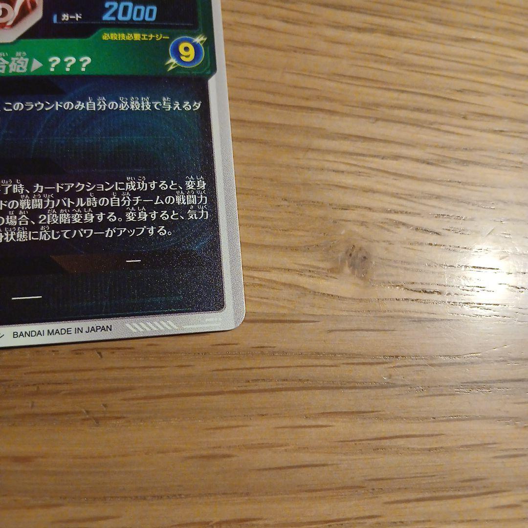 孫悟空 ドラゴンボールスーパーダイバーズ SDV3-002 パラレル GDR