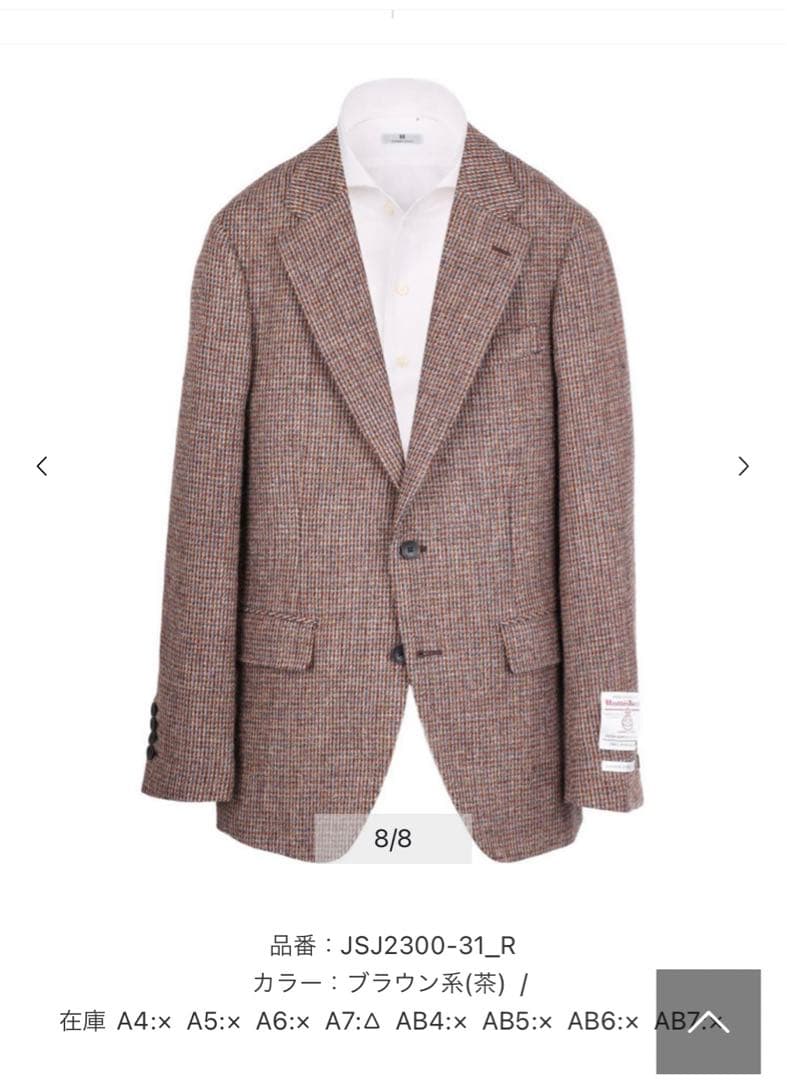 ハリスツイード　ジャケット　ブラウンチェックツイード　高級美品サイズAB5