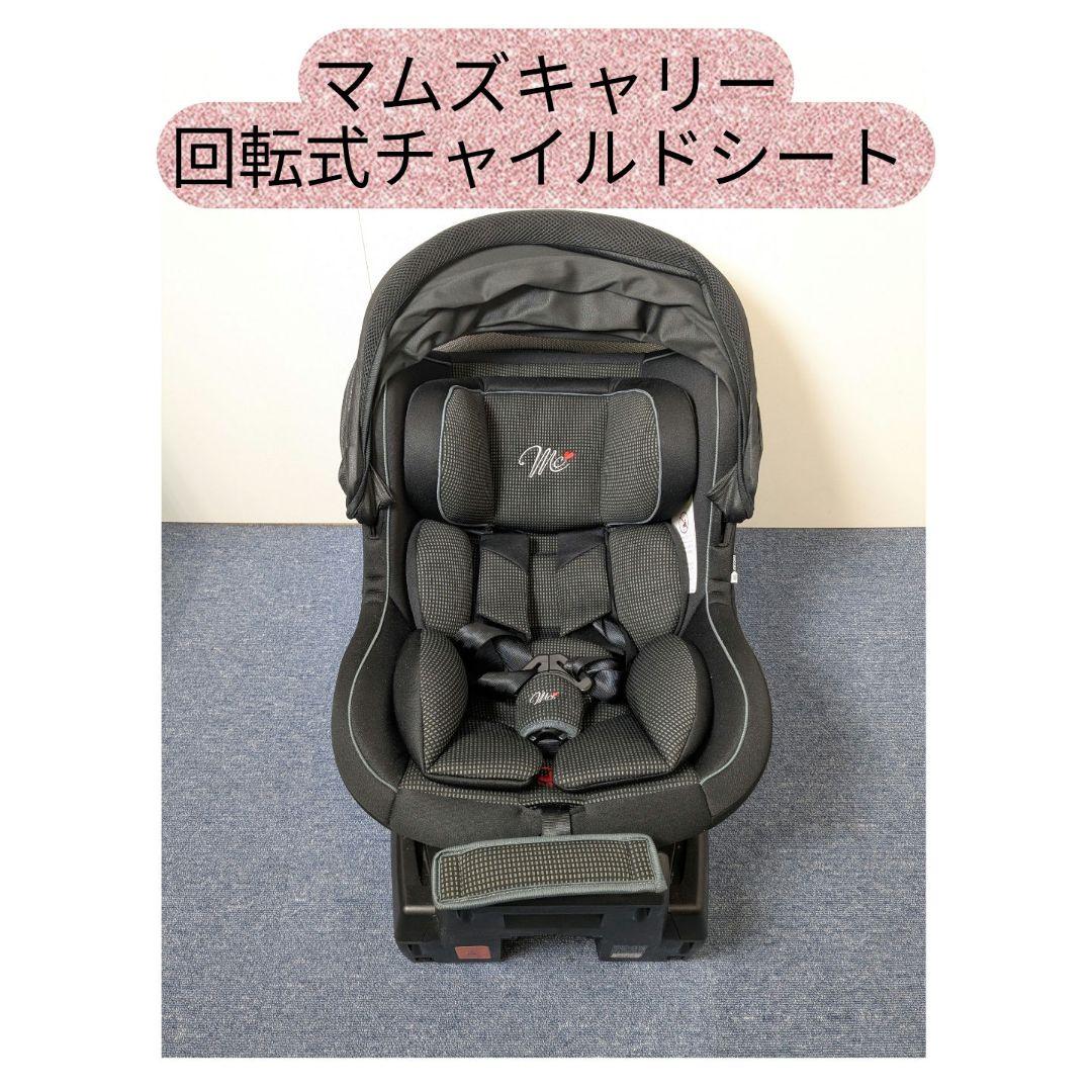 マムズキャリー ISOFIX B-900 ターン・レジェFIX グレー