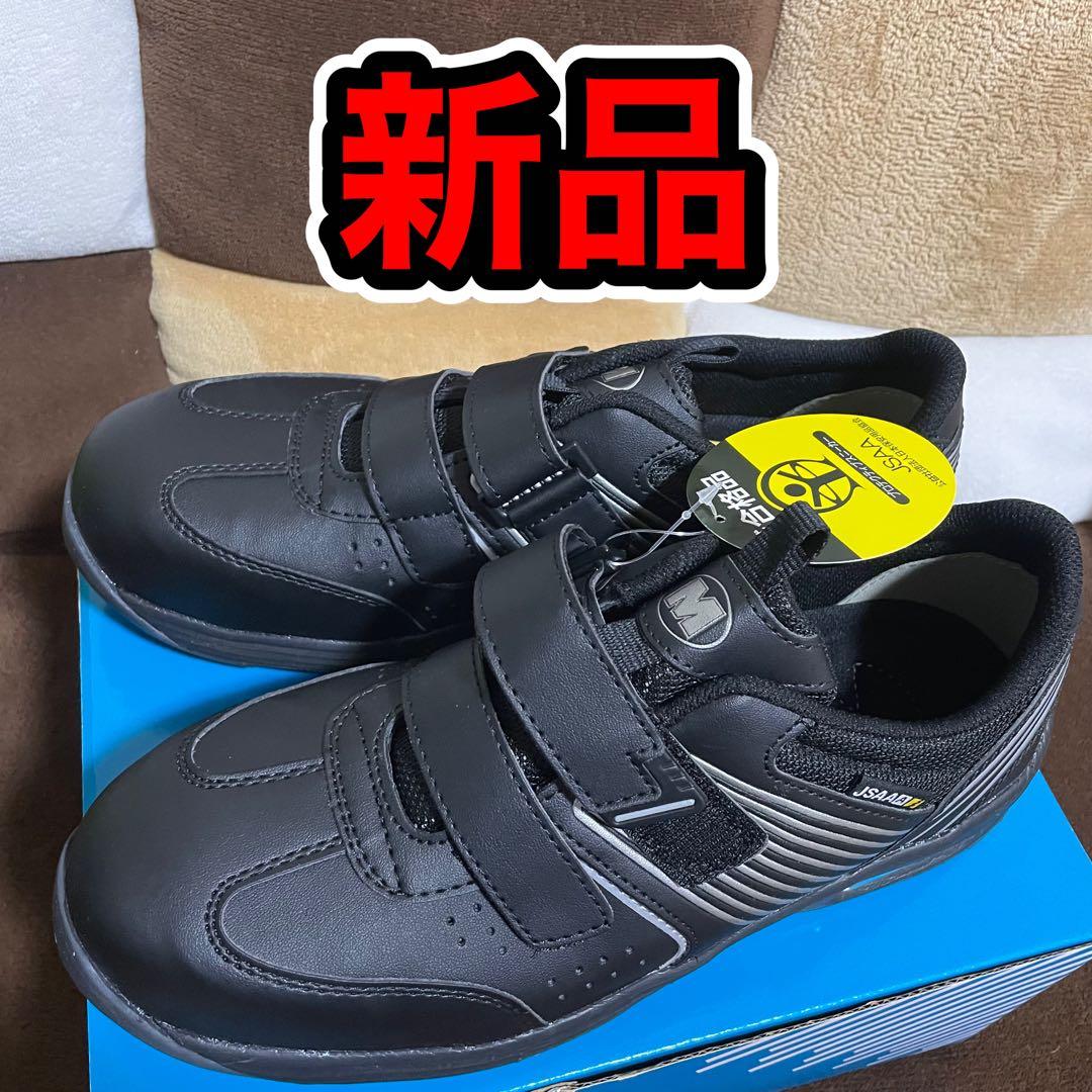 安全靴 緑安全（ミドリ安全） 黒（ブラック） 静電 現場 工場 厨房