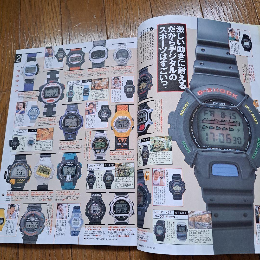 月刊　リラックス　平成10年　当時物