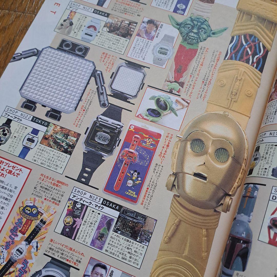 月刊　リラックス　平成10年　当時物