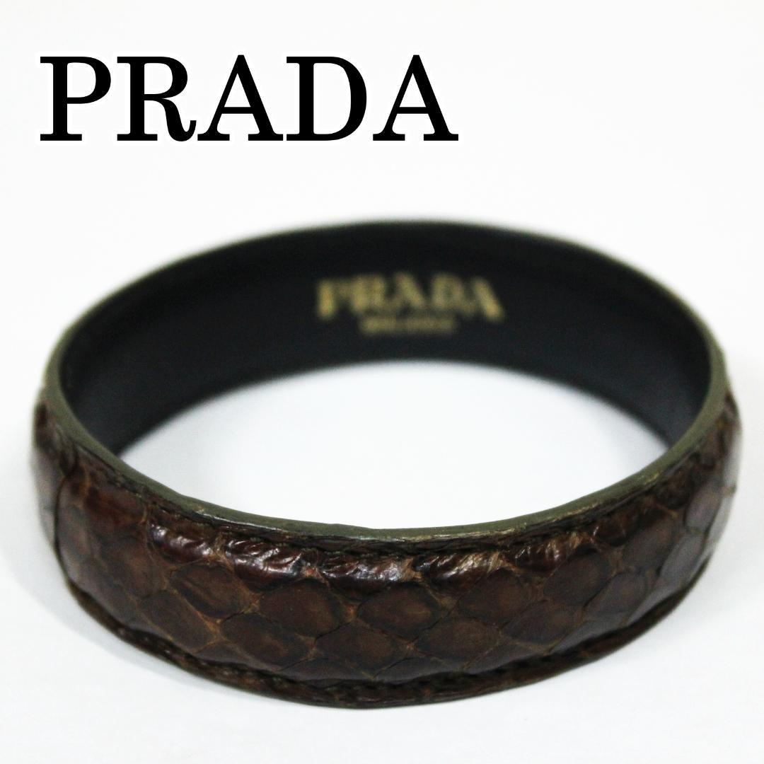 激レア 美品 プラダ ブレスレット パイソン本革 バングル ブラウン PRADA