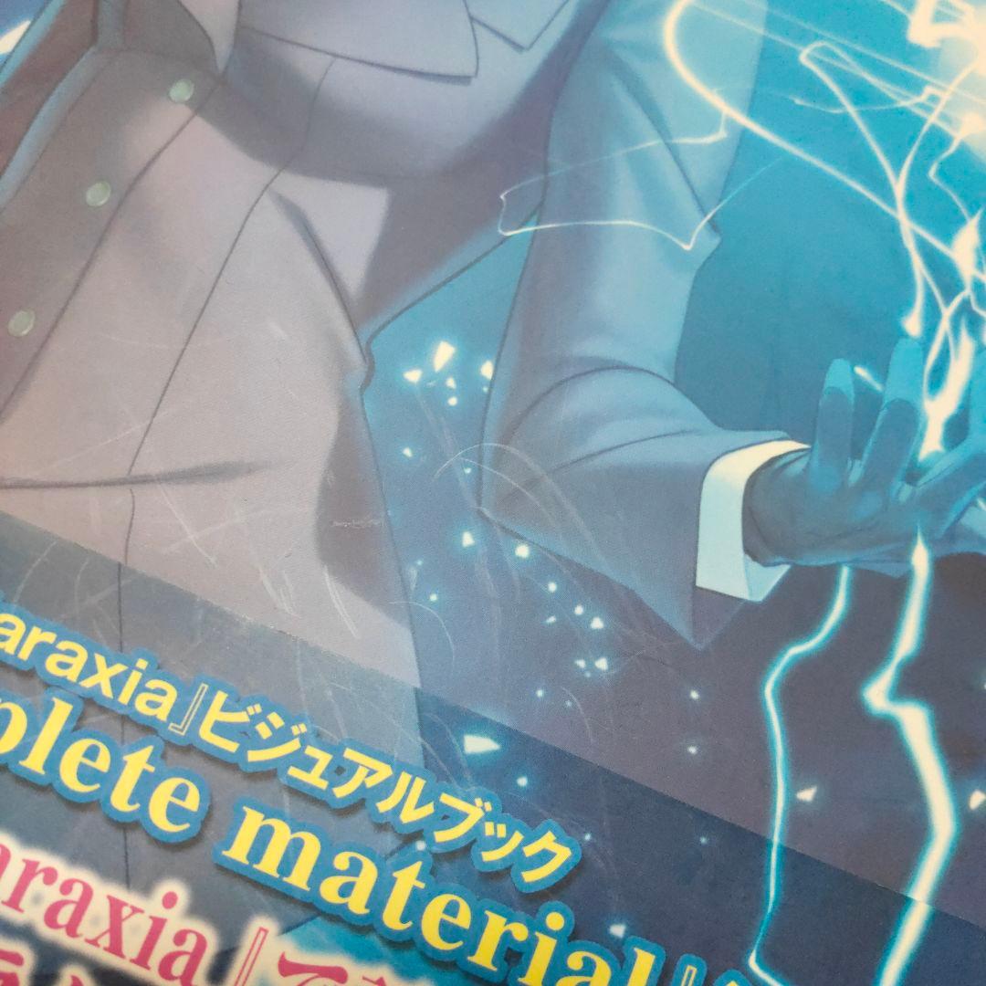 Fate/complete material　Ⅰ～Ⅴ　アレ本　BOX付き　初版