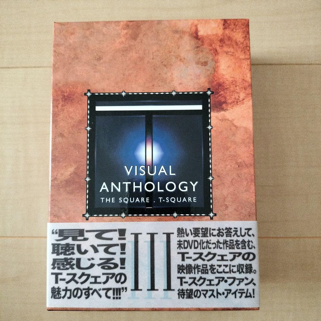 T-SQUARE/VISUAL ANTHOLOGY VOLⅢ〈4枚組〉