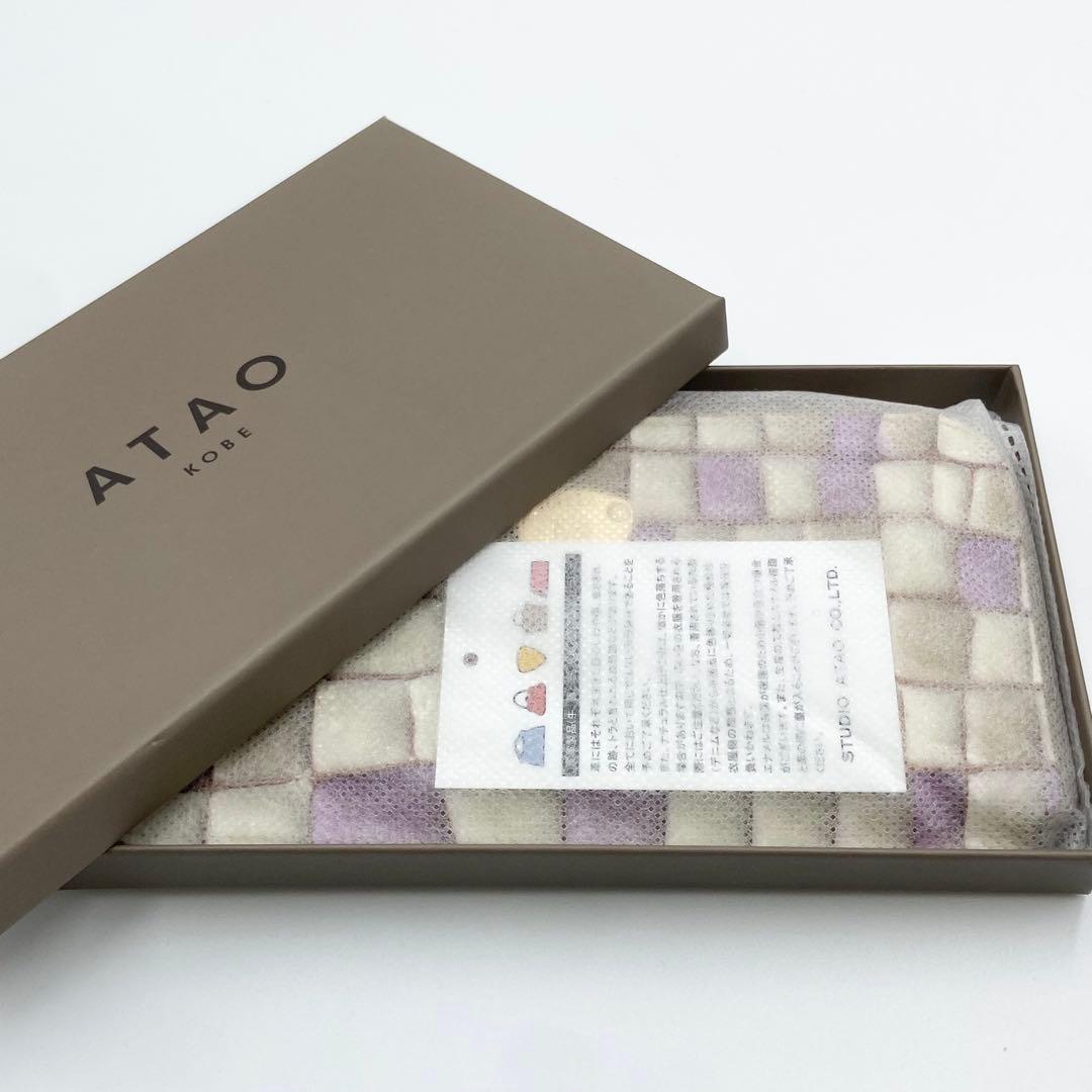 新品未使用　アタオ　スリモ　ヴィトロ　アースラベンダー