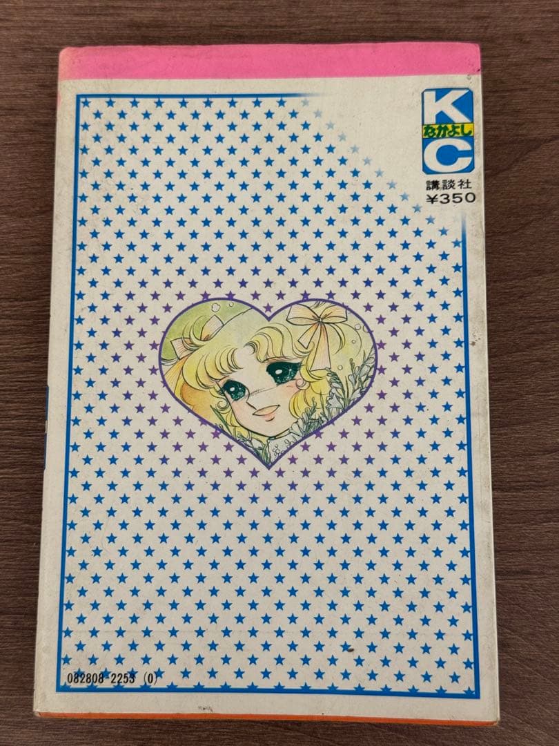 キャンディ♡キャンディ 黒文字版 全9巻 セット いがらしゆみこ