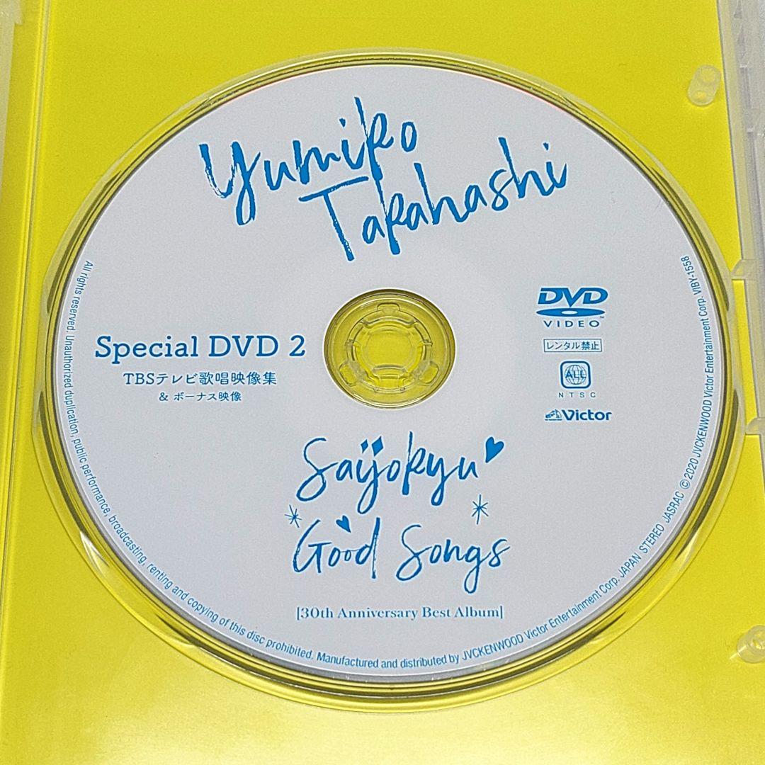 高橋由美子 CD DVD 最上級 GOOD SONGS 30th