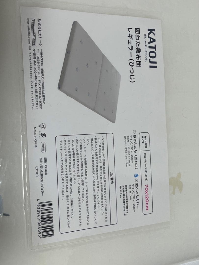 【まーぽんさん専用】カトージ KATOJI ベビーベッド ハイポジション