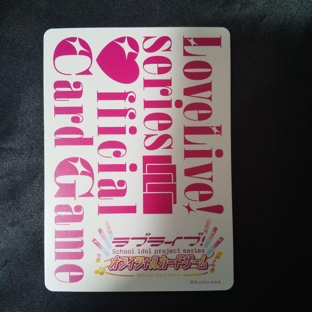 村野さやか　SEC　サイン