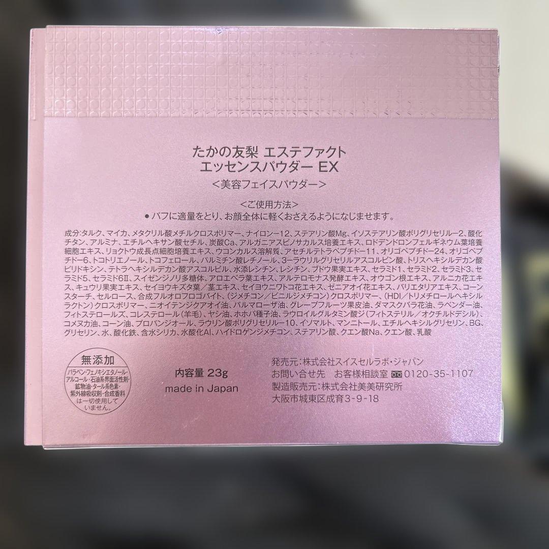 ⑩エステファクト エッセンスパウダー EX 2個セット