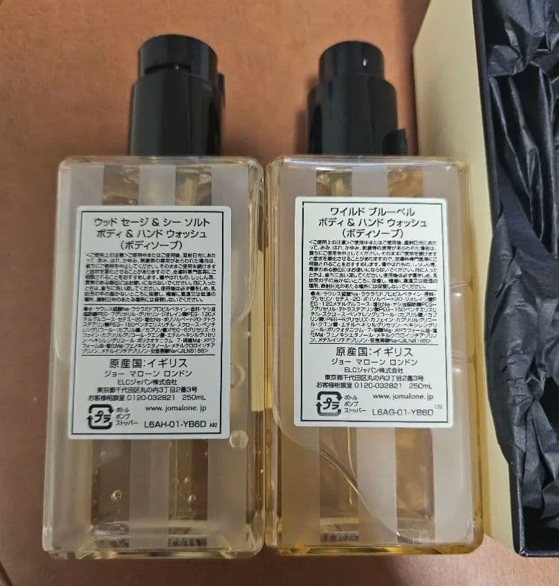 Jo Malone ボディソープ 2本セット