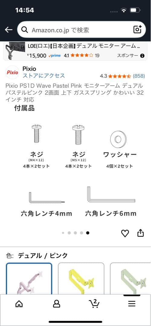 512602 Pixio PS1D モニターアーム デュアル パステルピンク