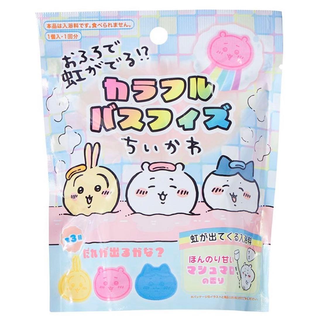 ちいかわカラフルバスフィズ入浴剤お風呂に浮かべると虹が出てくる仕掛け マシュマロ