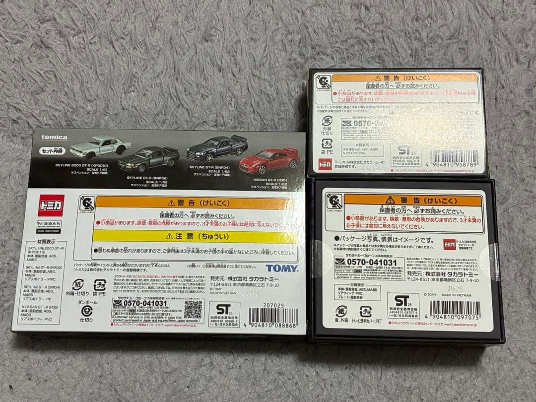 トミカ55周年 トミカオーナーズミーティング 会場限定セット